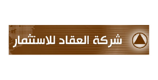 شركة العقاد للاستثمار