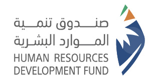 صندوق تنمية الموارد البشرية