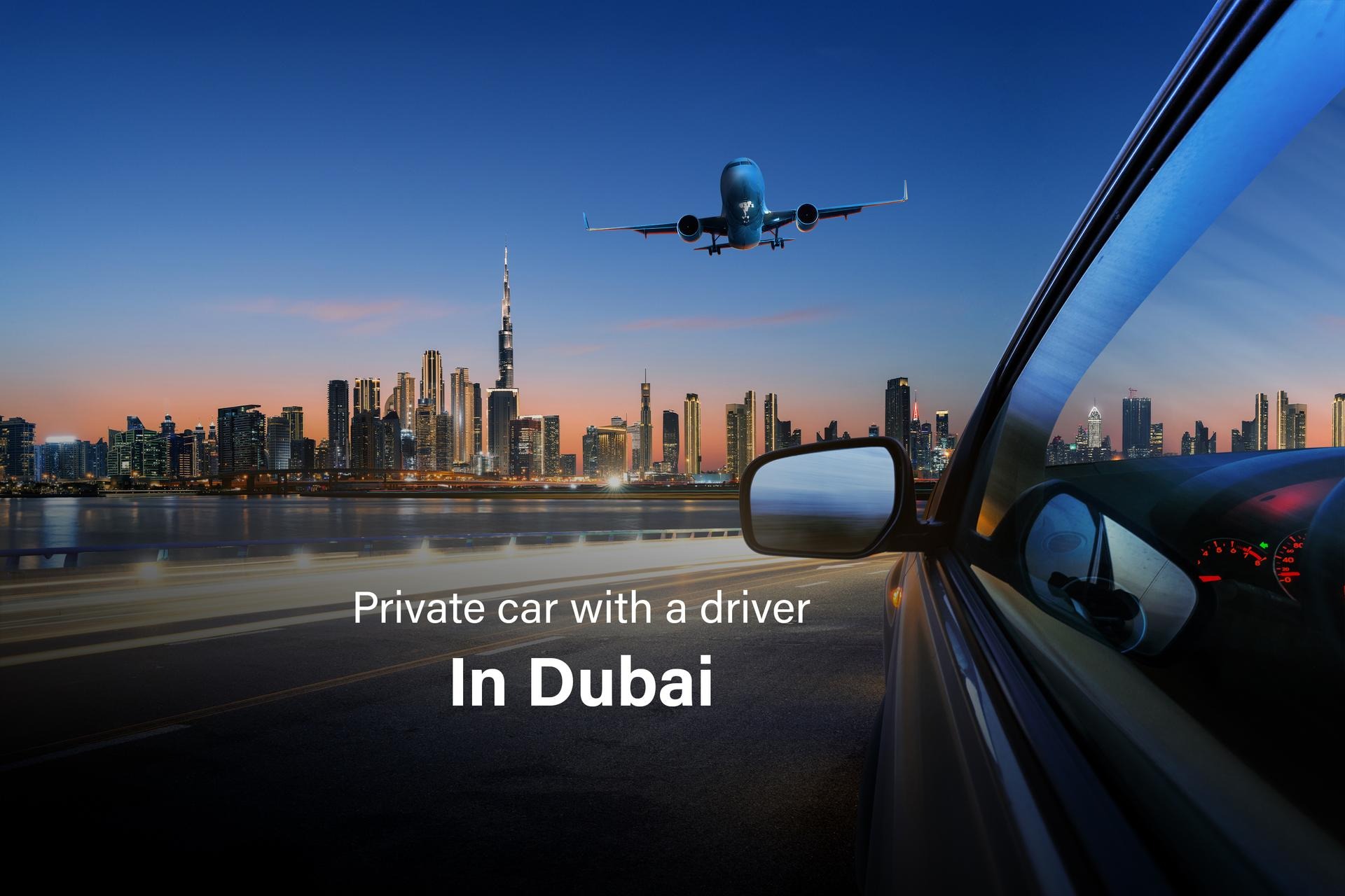 Dubai Airport (DXB迪拜机场 (DXB)：往返机场的私人接送服务): Private transfer service to and from the airport
