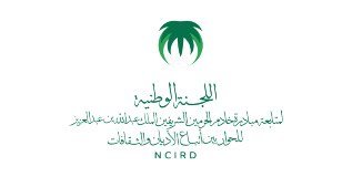 The National Committee for the Follow-up of the Initiative of the Custodian of the Two Holy Mosques, King Abdullah bin Abdulaziz, for Dialogue among Followers of Religions and Cultures