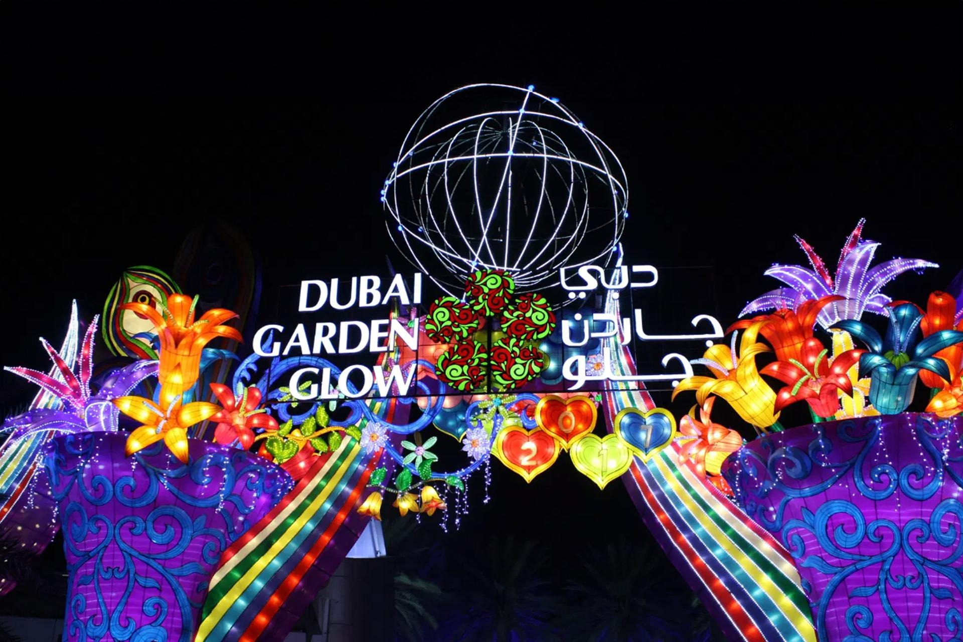 دبي جاردن جلو